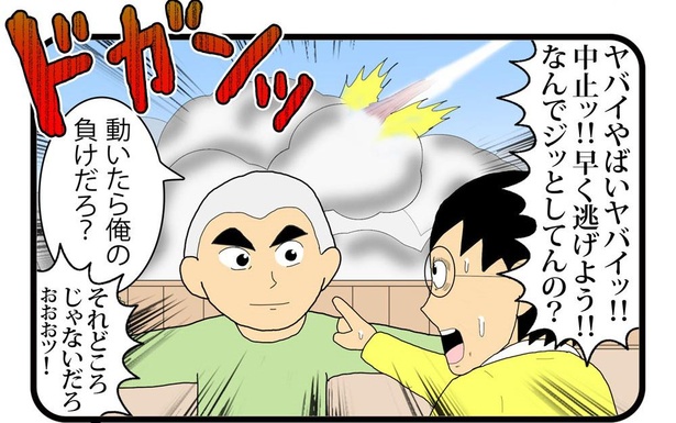 「だるまさんがころんだ」2/4