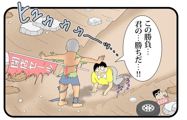 「だるまさんがころんだ」4/4