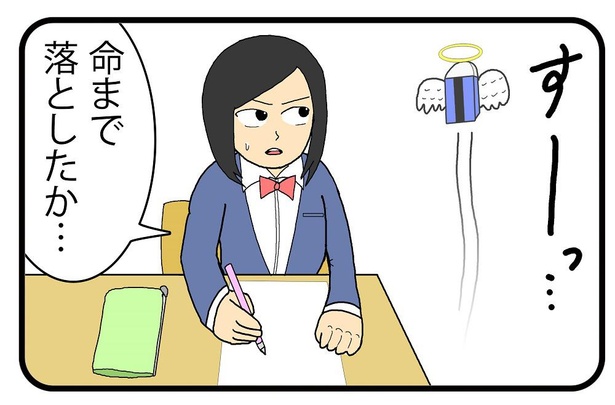 「受験」2/4