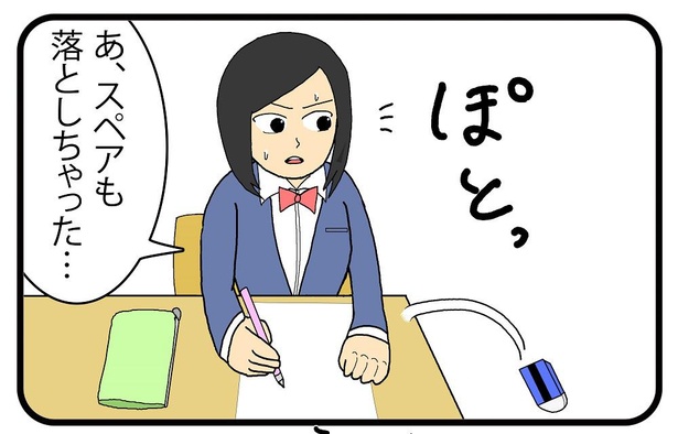 「受験」3/4