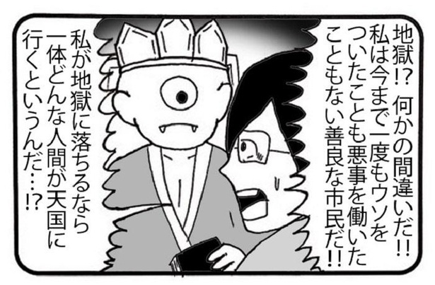 「なら諦める」2/4