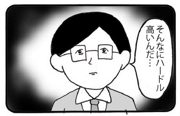 「なら諦める」4/4