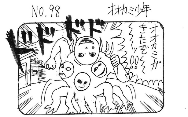 「オオカミ少年」1/4
