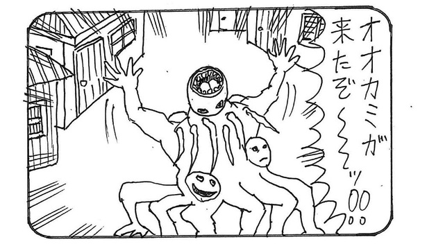 「オオカミ少年」2/4