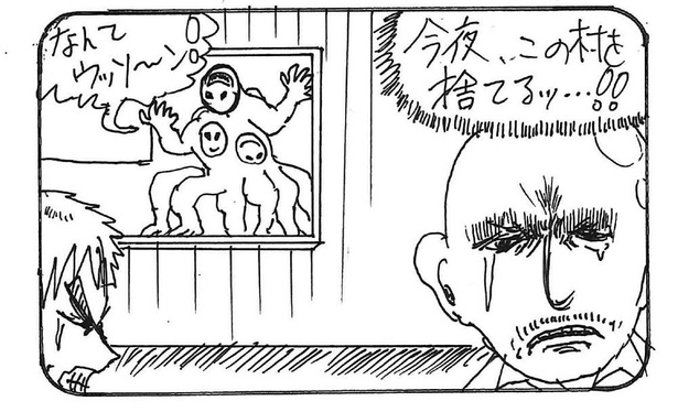 「オオカミ少年」4/4