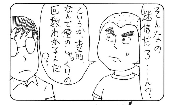「宿命」2/4