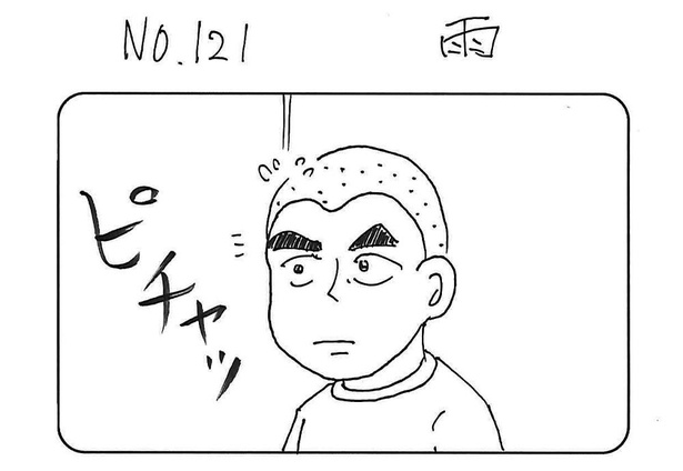 「雨」1/4