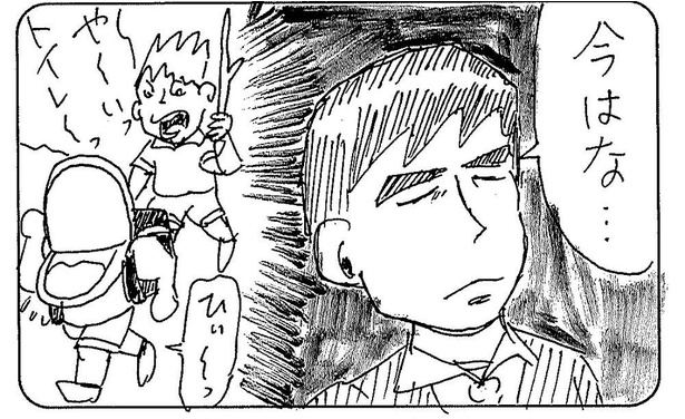 「トイレ」2/4