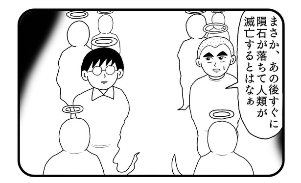 「行方」3/4