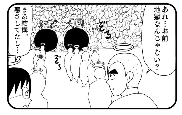 「行方」4/4