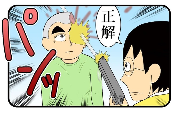 「十回クイズ」3/4