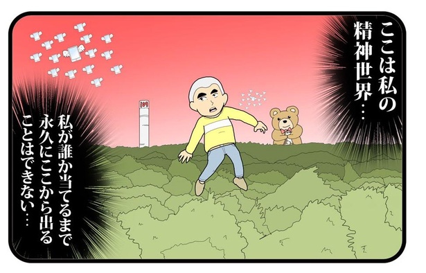 「だ～れだ」2/4