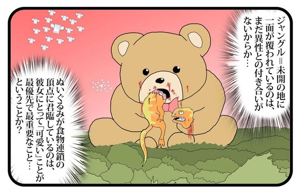「だ～れだ」3/4