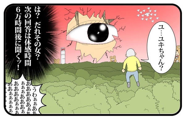 「だ～れだ」4/4