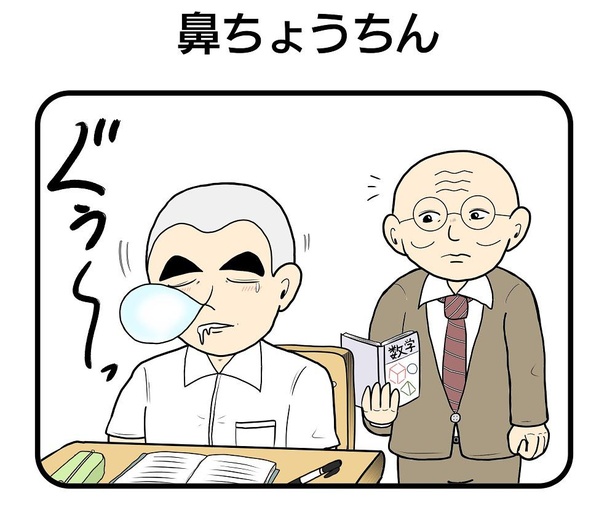 「鼻ちょうちん」1/4