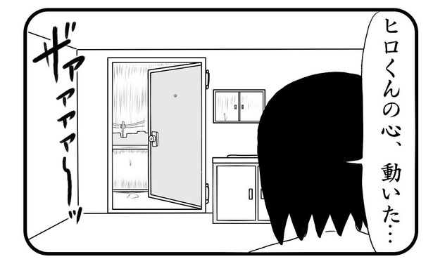 「だるまさんがころんだ」4/4