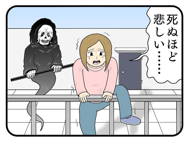 「死神」3/4