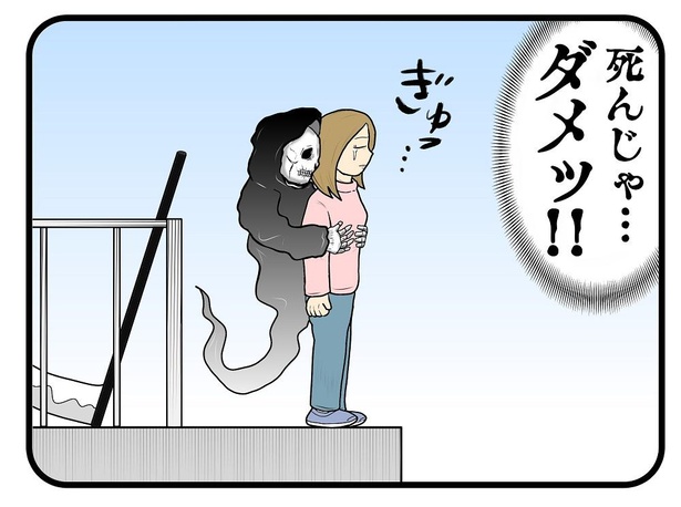 「死神」4/4
