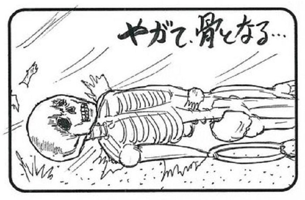 「死」2/4