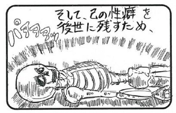 「死」3/4