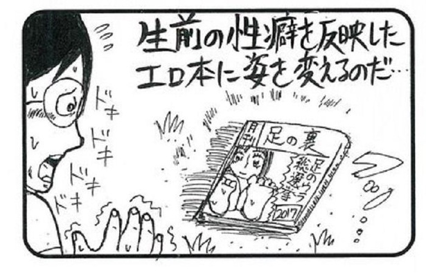 「死」4/4