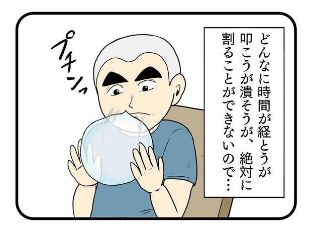 「ちょっとした悩み」2/4