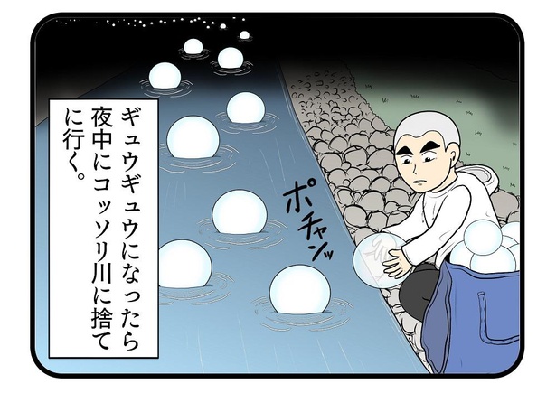 「ちょっとした悩み」4/4