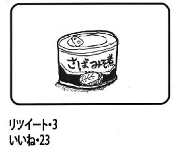 「宇宙」4/4