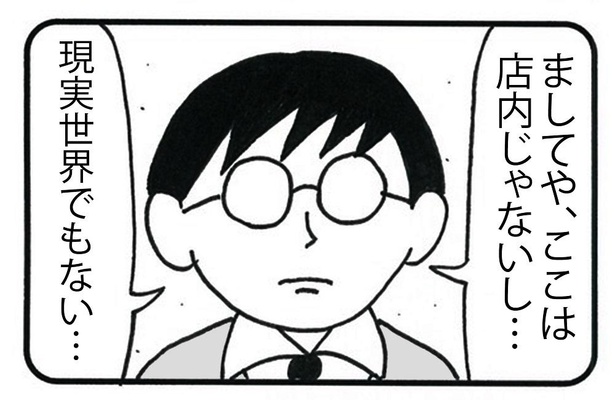 「部外者」2/4