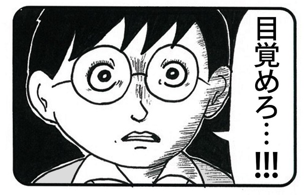 「部外者」3/4