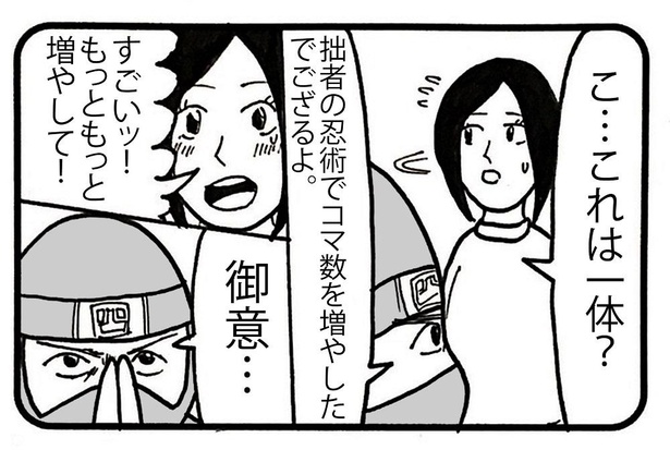 「コマ」2/4