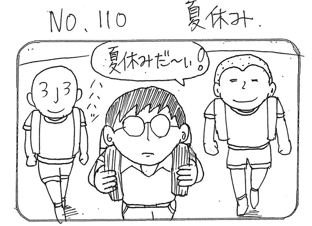 「夏休み」1/4