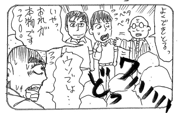 「自由研究」3/4