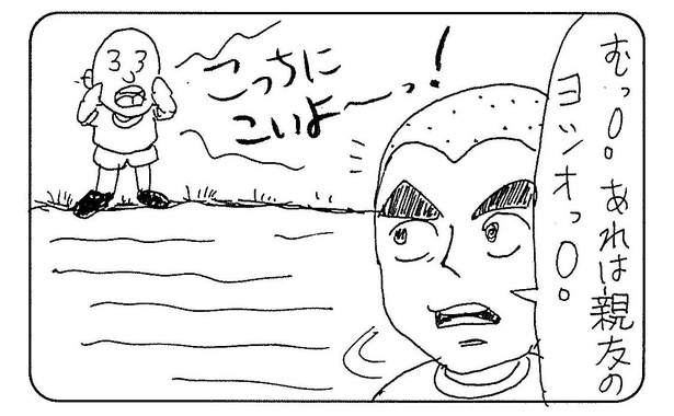「三途の川」3/4