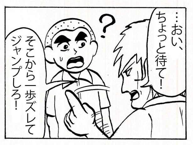 「カツアゲ」3/4