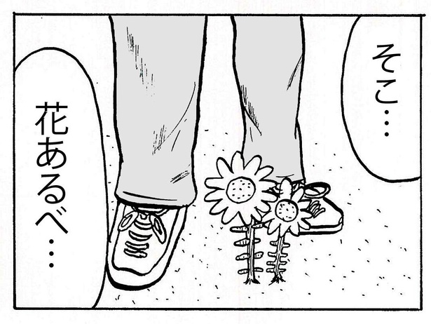 「カツアゲ」4/4