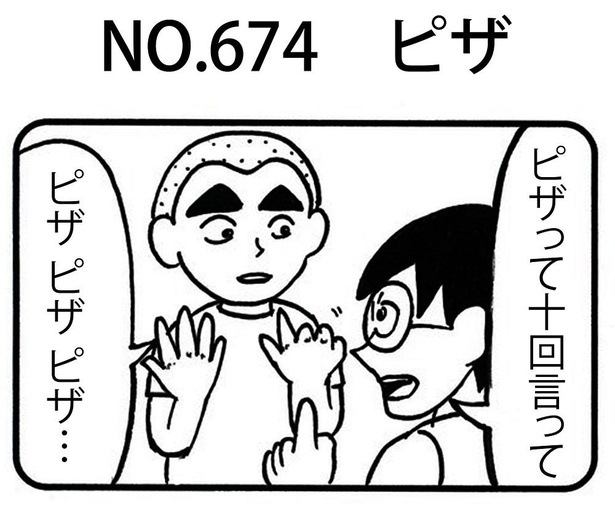 「ピザ」1/4