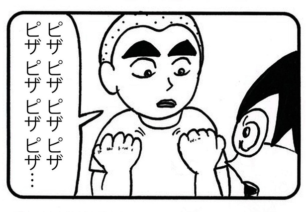 「ピザ」2/4
