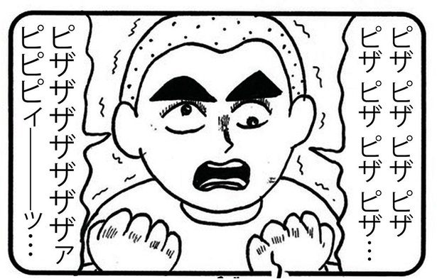 「ピザ」3/4