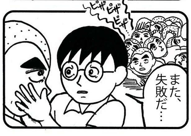 「ピザ」4/4