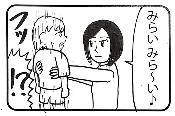 「君が見た景色」2/4