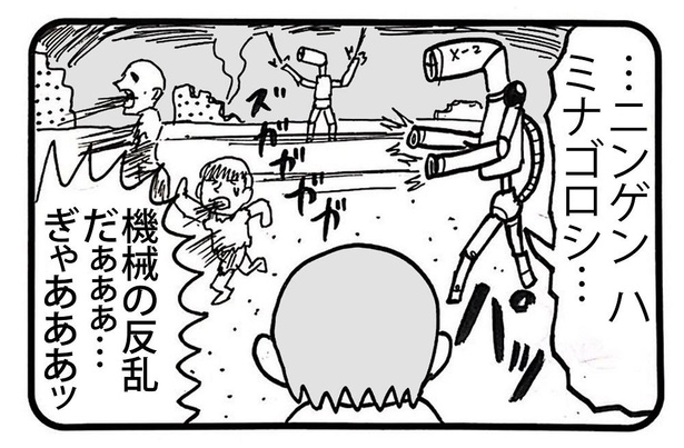 「君が見た景色」3/4