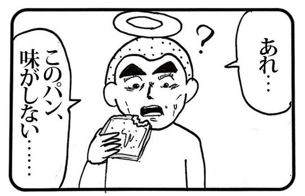 「気軽に死んで気軽に生き返る奴」3/4