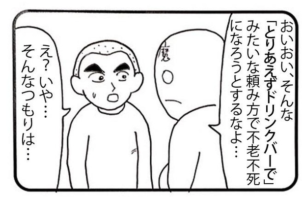 「願い」2/4
