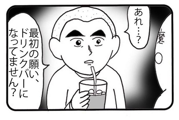 「願い」4/4