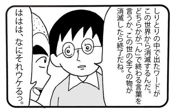 「消滅しりとり」2/4