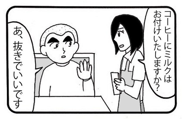 「カフェ」2/4