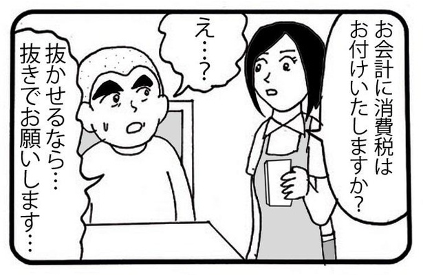 「カフェ」3/4