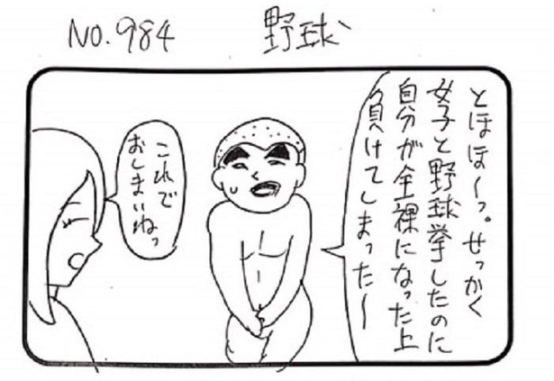 「野球」1/4