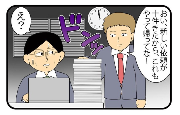 「退社代行」3/4